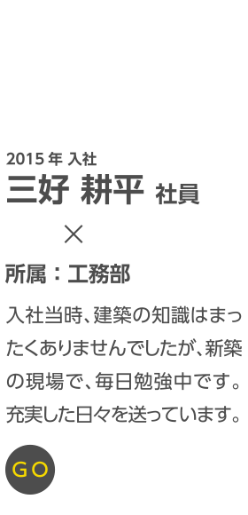 三好隆弘先輩をみる